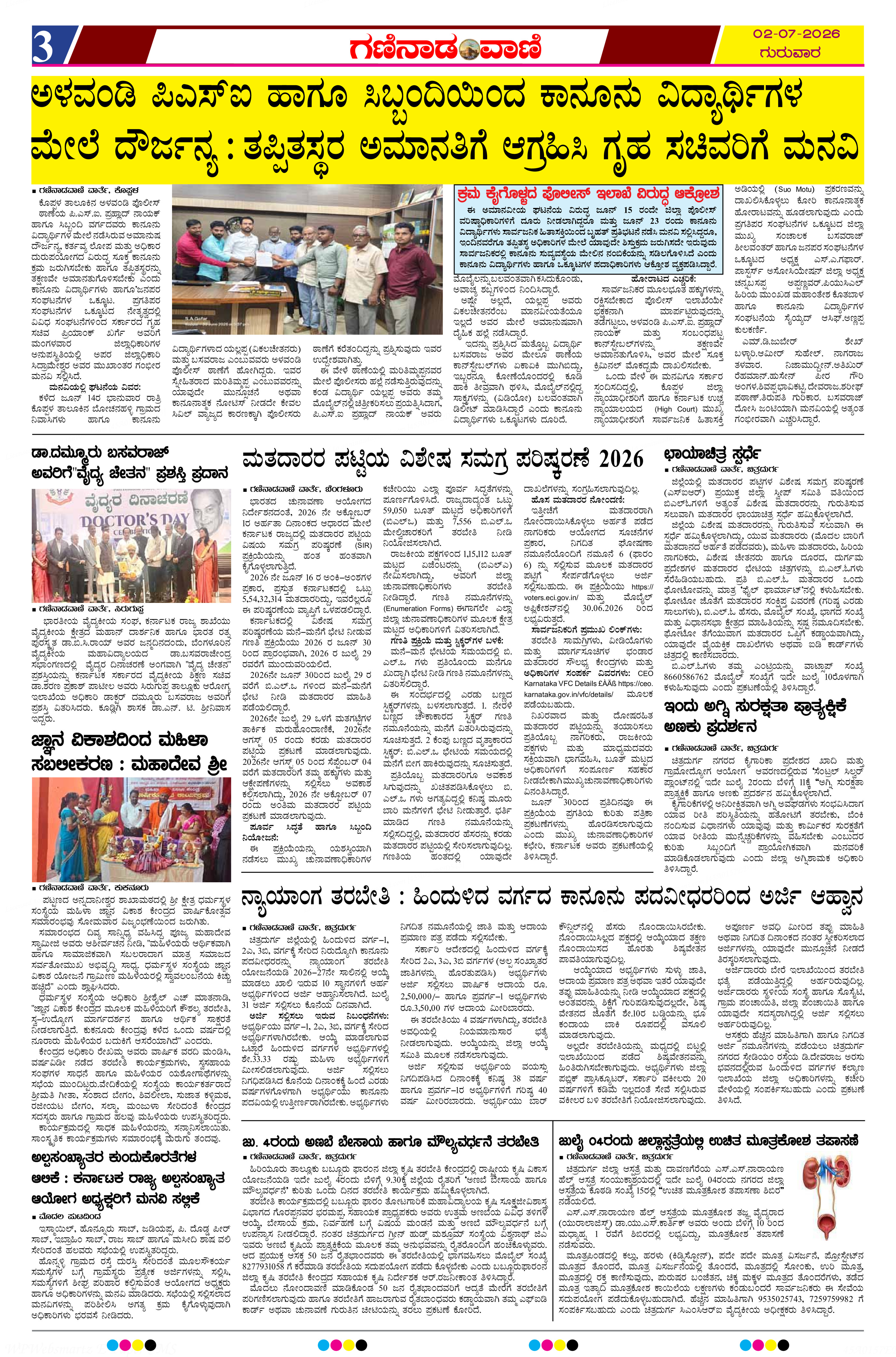 Page 3