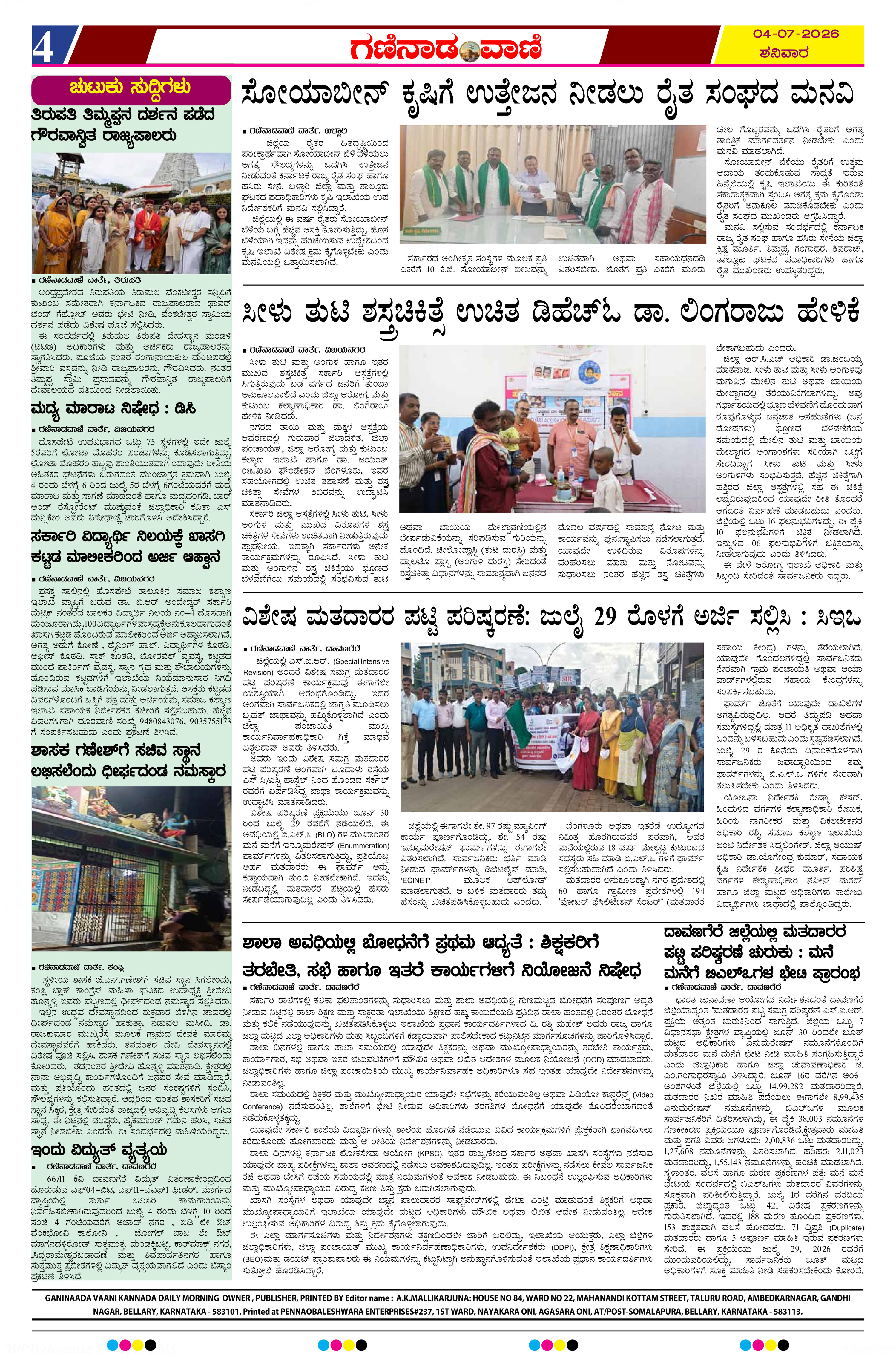 Page 4