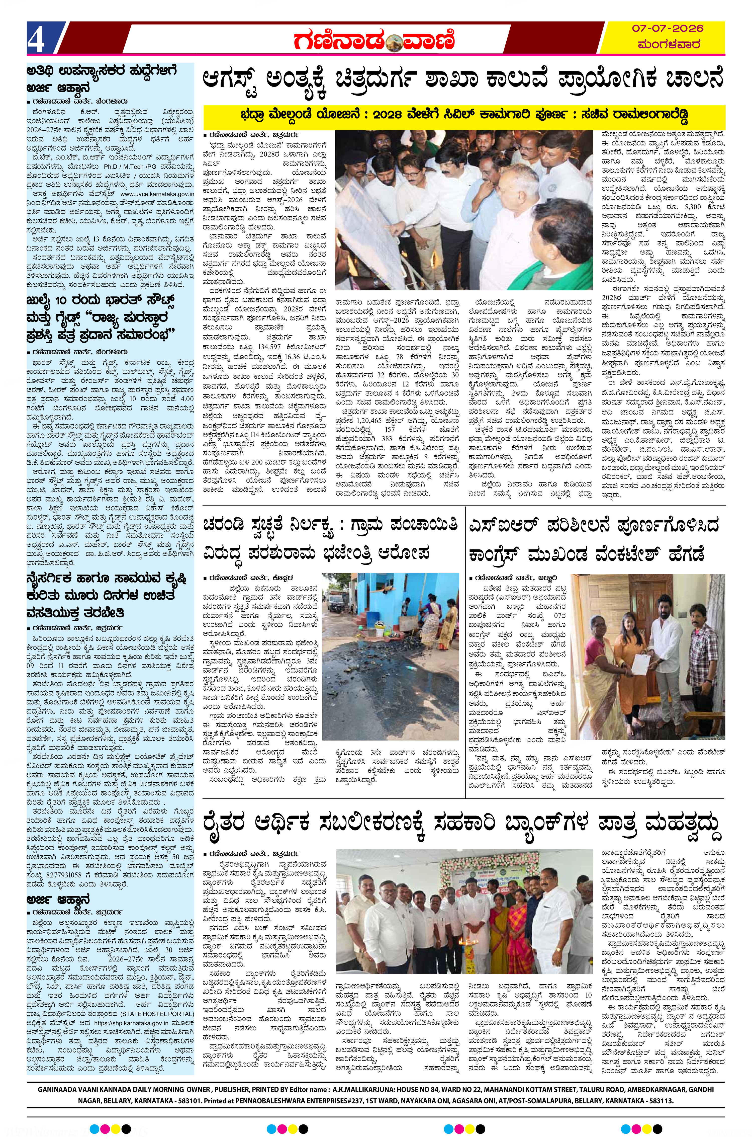 Page 4