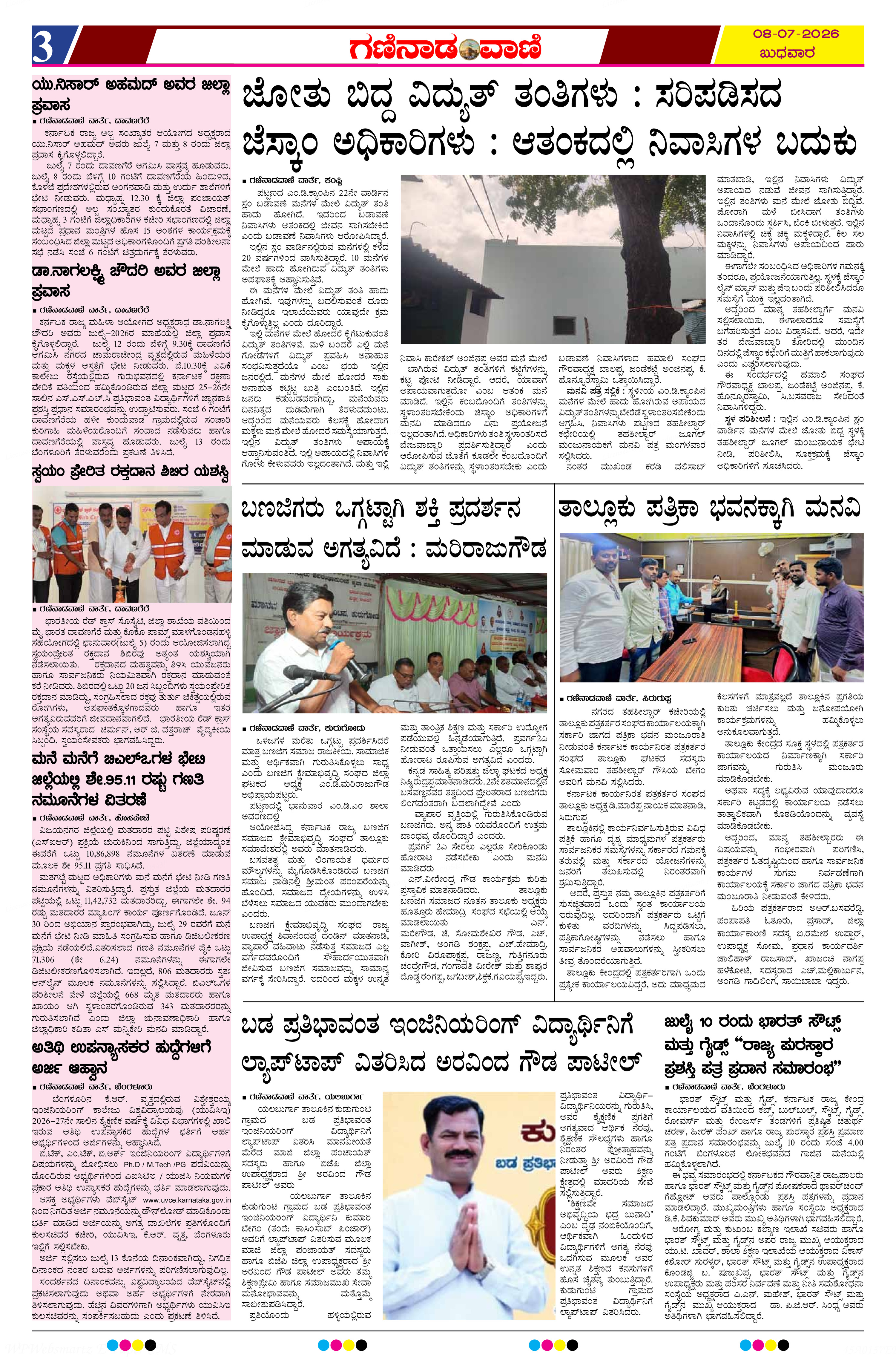 Page 3
