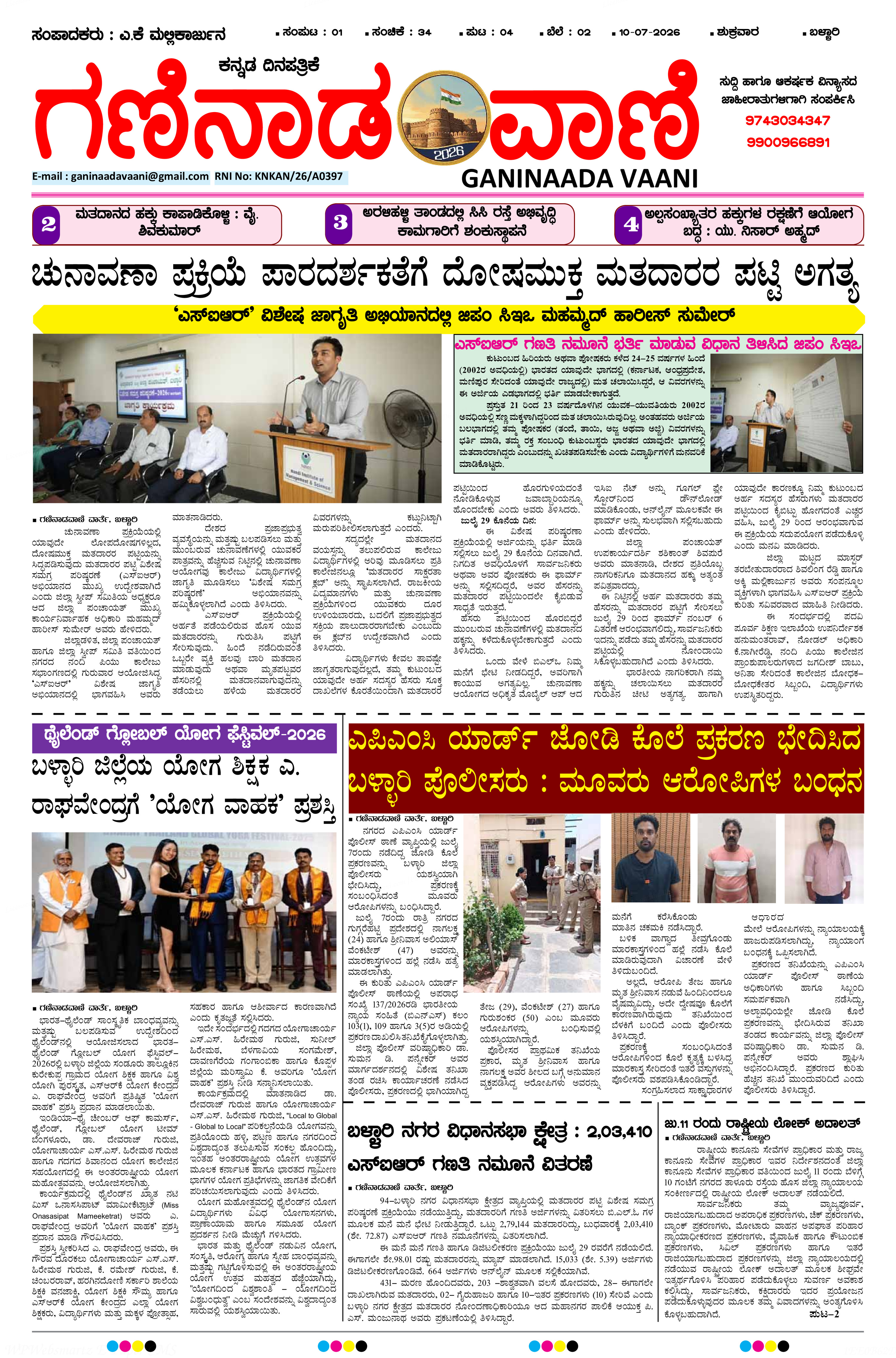 Page 1