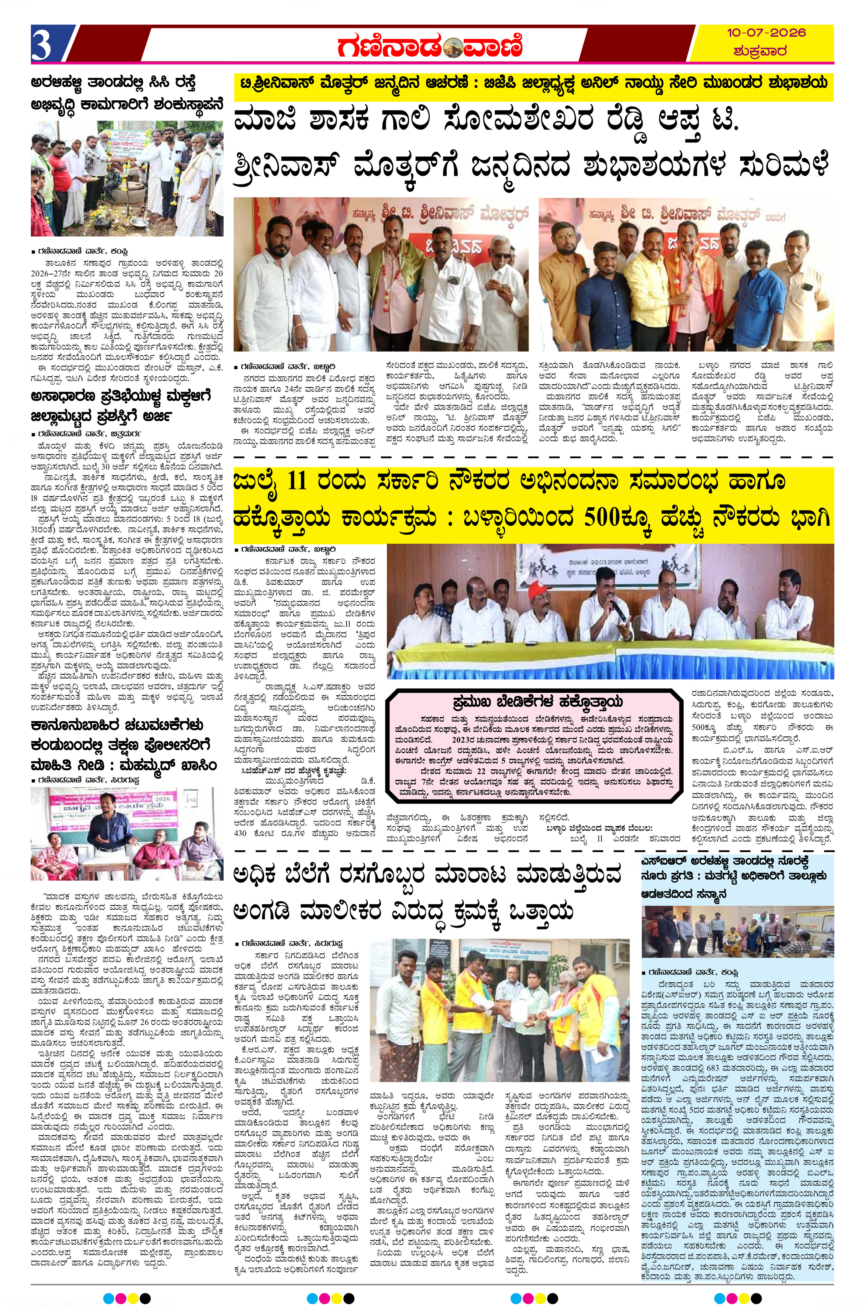 Page 3